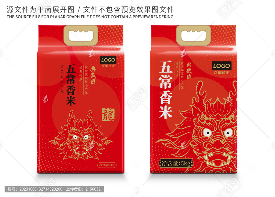 大米包裝