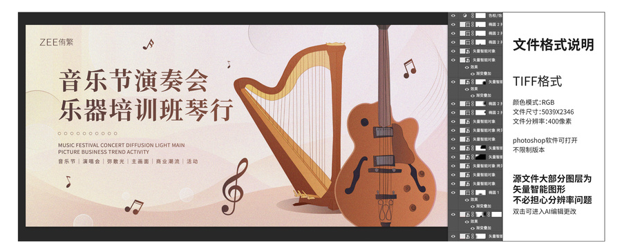 音樂(lè)會(huì)演奏會(huì)