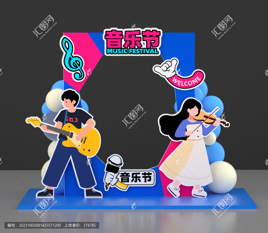 音樂節(jié)美陳布置
