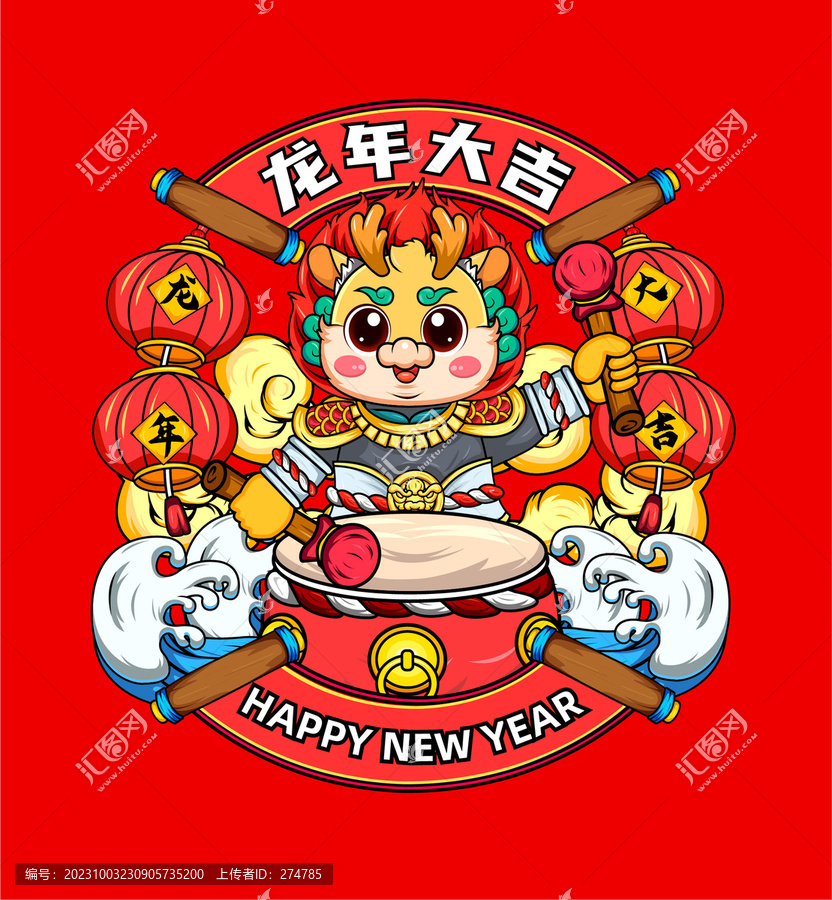 龍年卡通形象