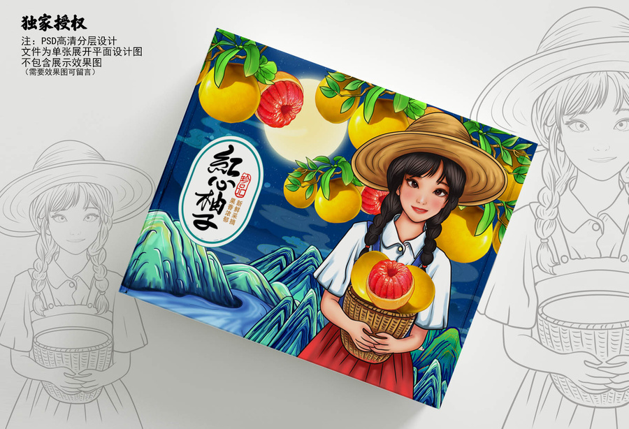 紅心柚子包裝插畫