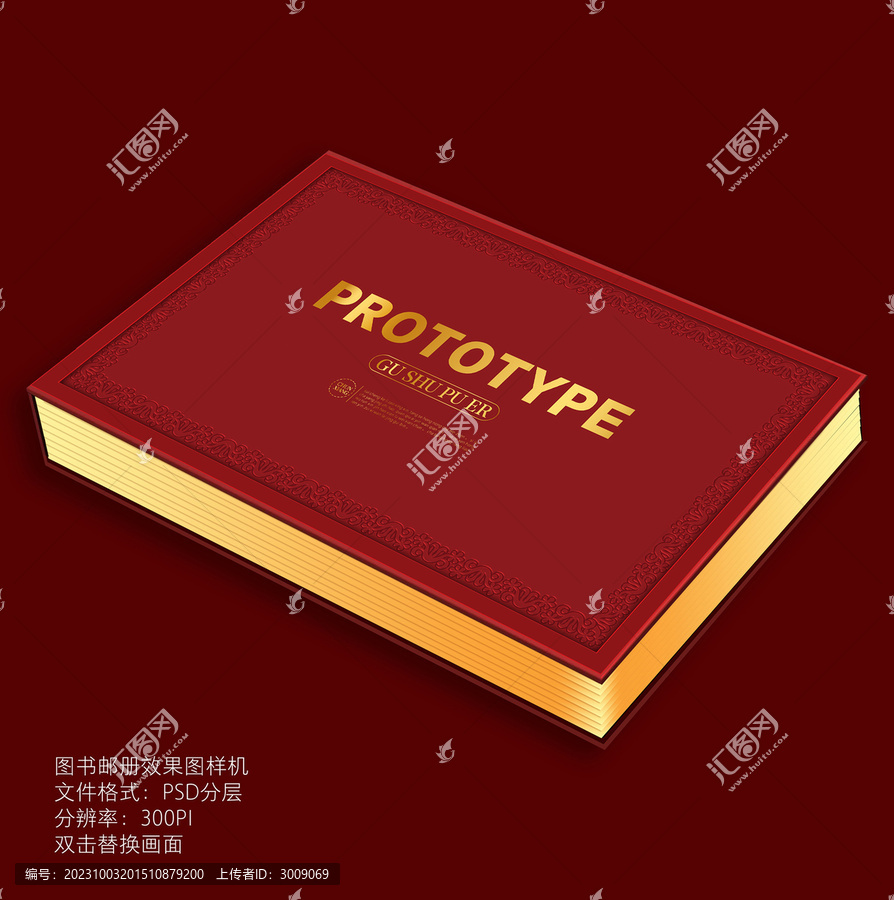 畫冊封面樣機