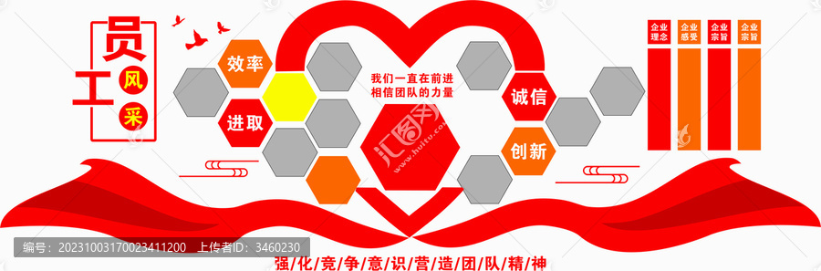 員工風采