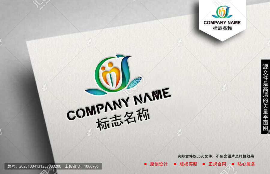 愛心logo