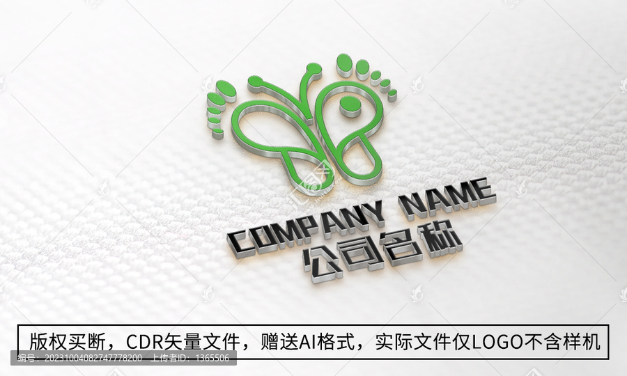 蝴蝶logo标志商标设计