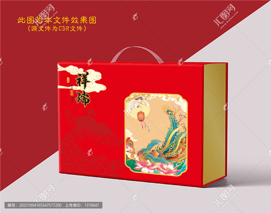 年貨盒