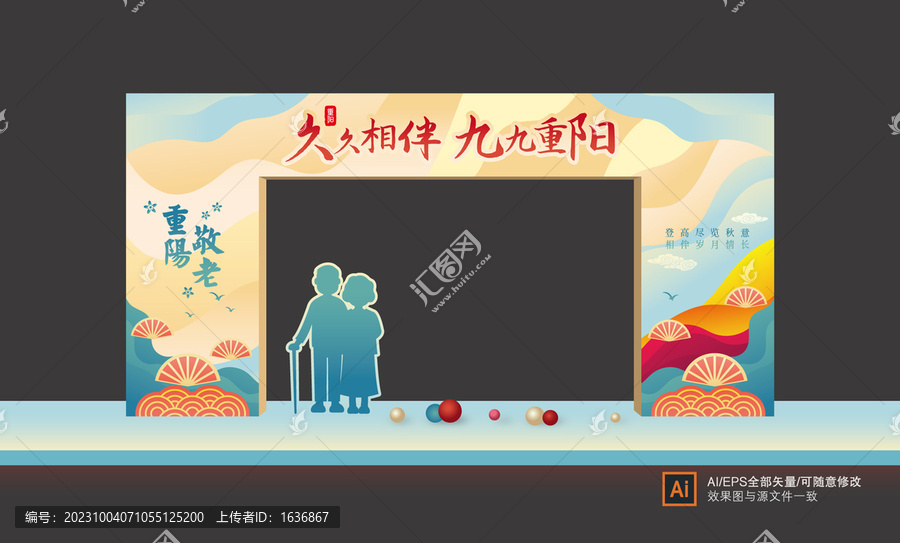 重陽節(jié)拱門