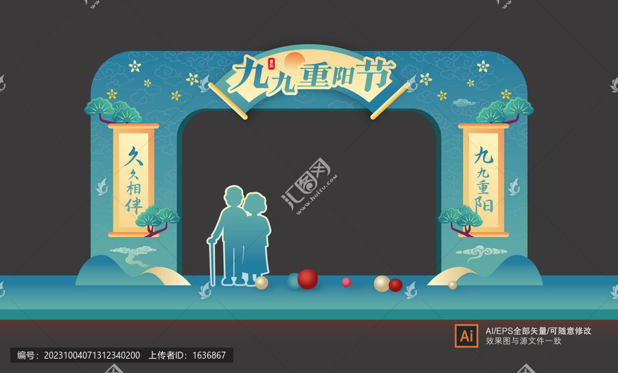 重陽節(jié)門頭