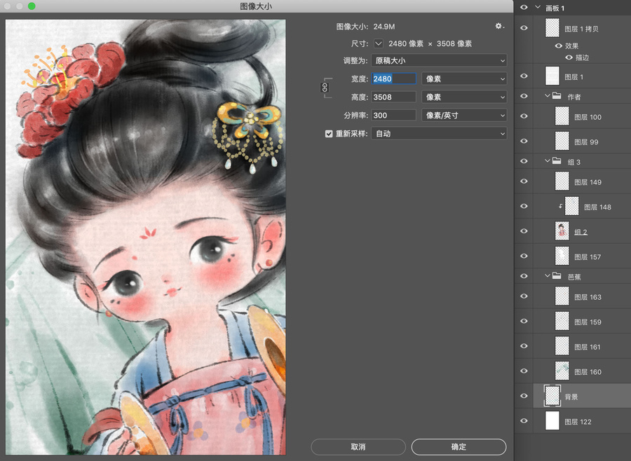 Q版民樂(lè)仕女圖