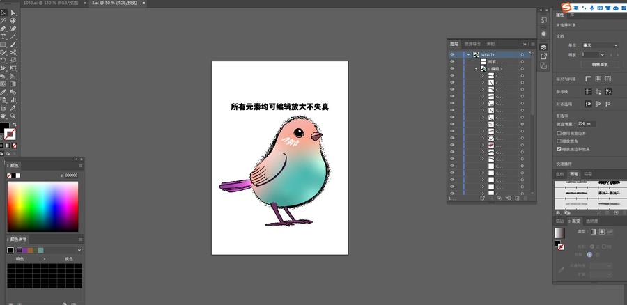卡通小鳥