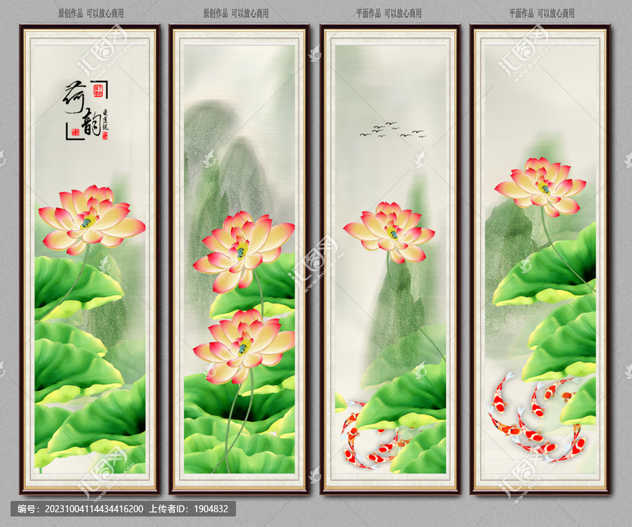荷花條屏