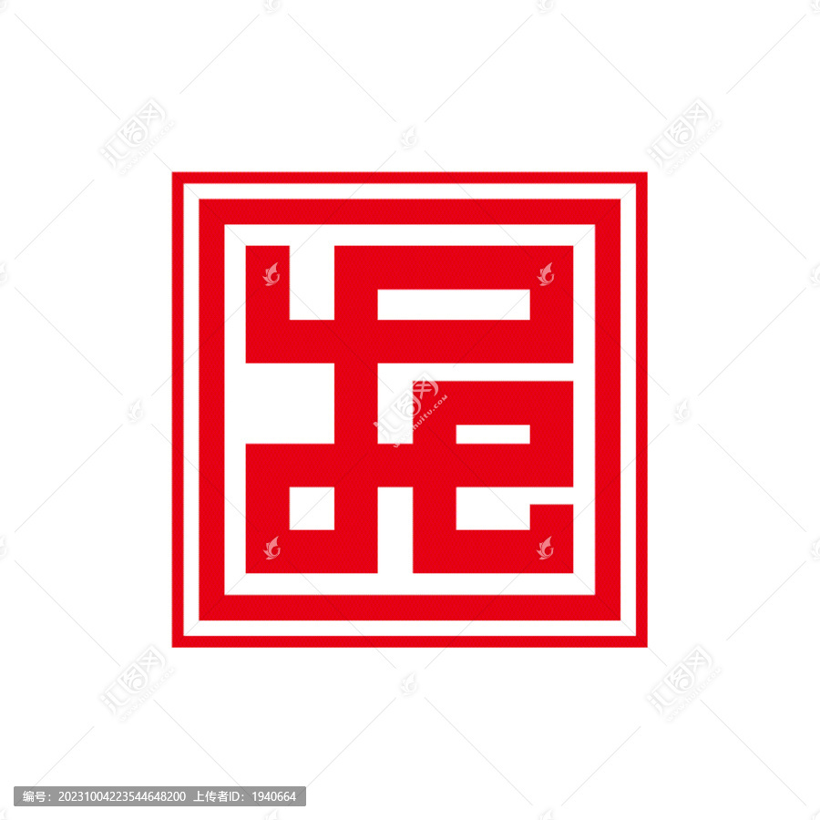 龍
