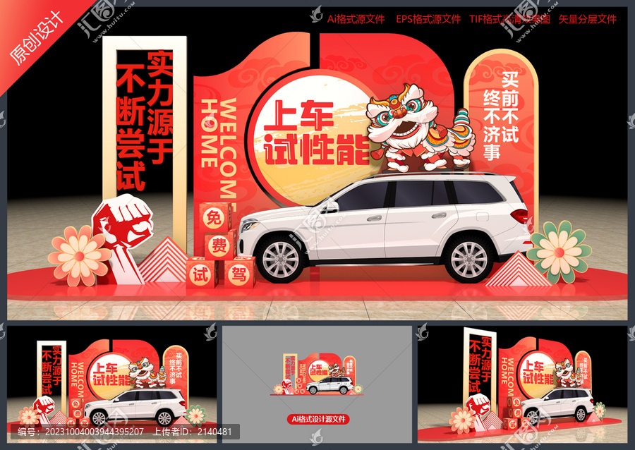 汽車試駕