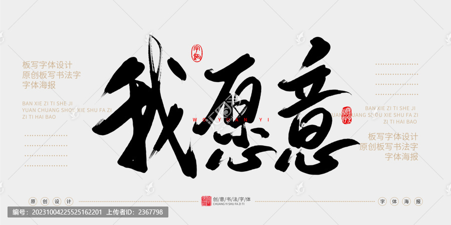 我愿意