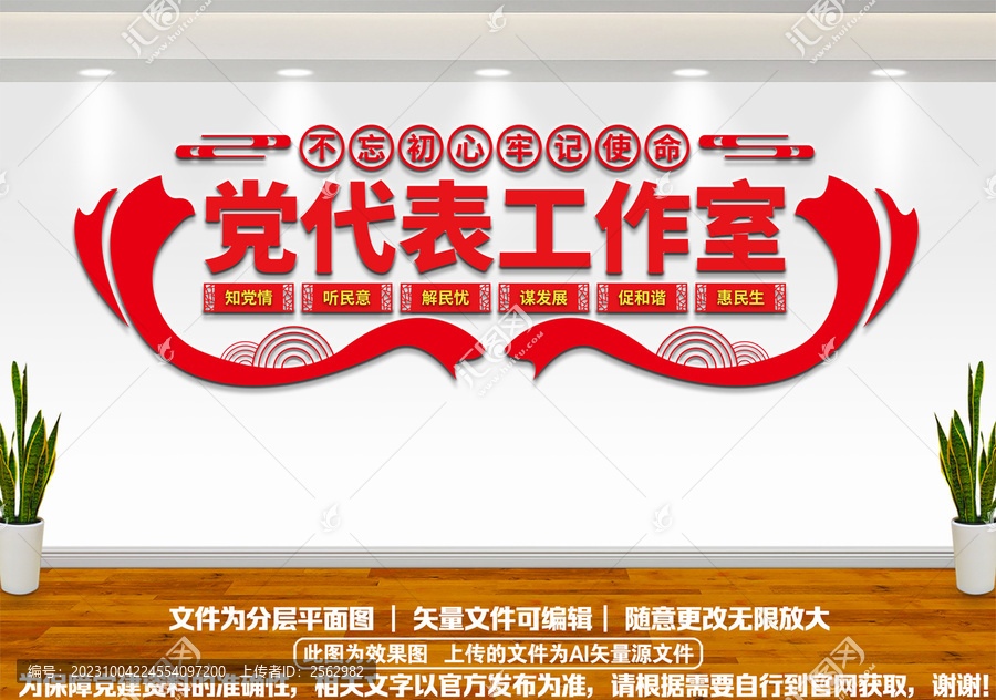 黨代表工作室
