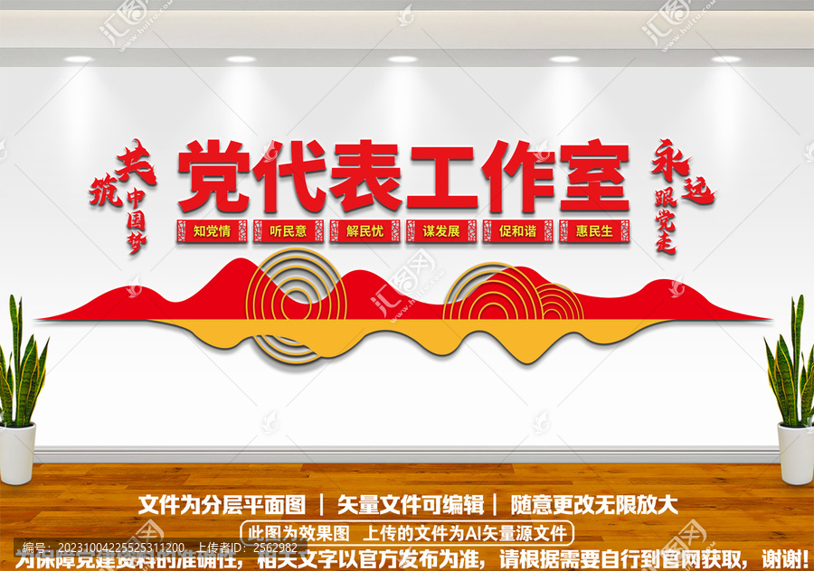 黨代表工作室
