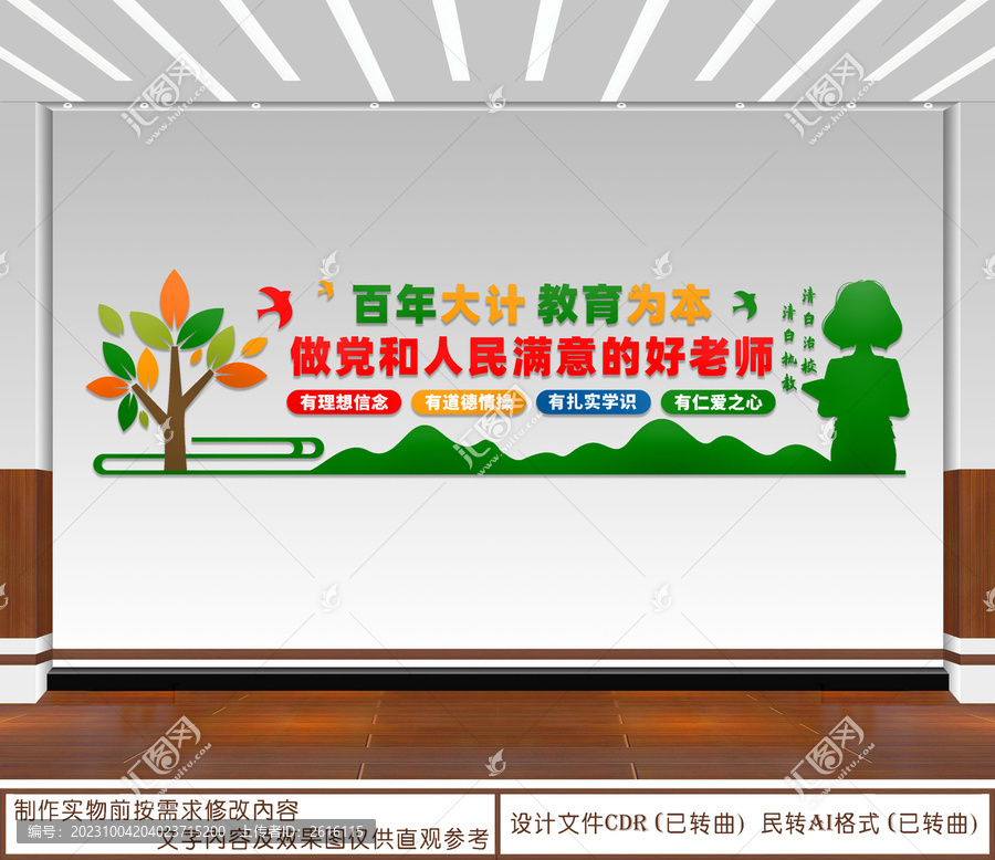 百年大計(jì)教育為本