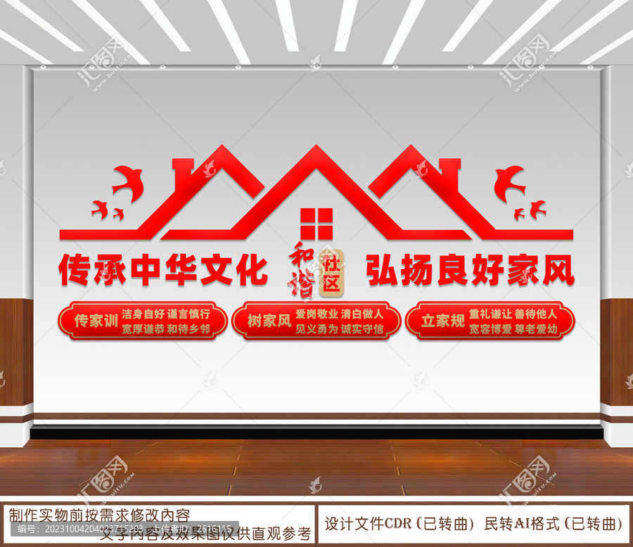 傳承中華文化