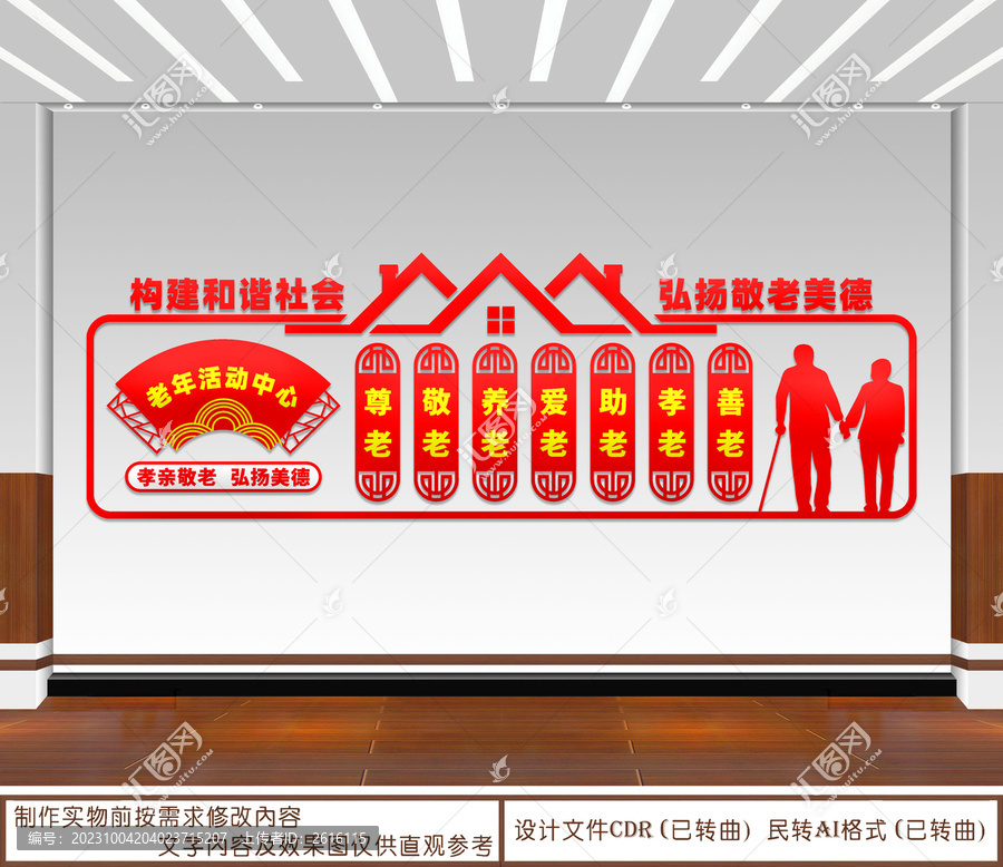 老年活動中心