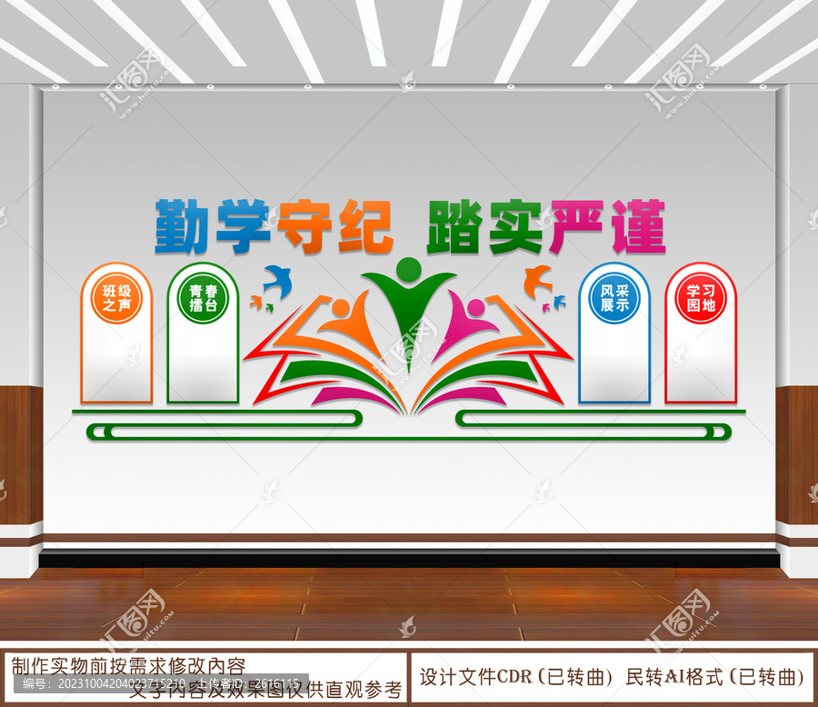 勤學(xué)守紀(jì)踏實嚴(yán)謹(jǐn)
