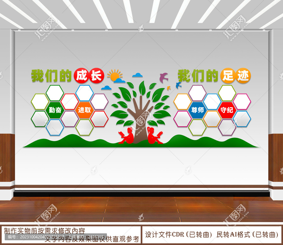 幼兒園文化墻