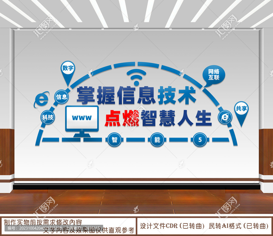掌握信息技術(shù)
