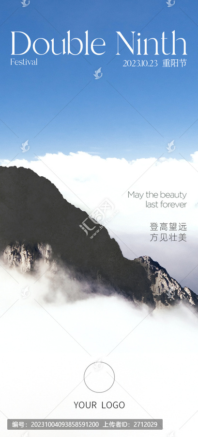 重陽