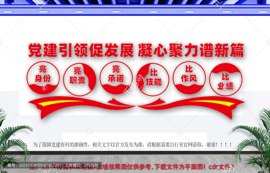 非公企業(yè)黨建