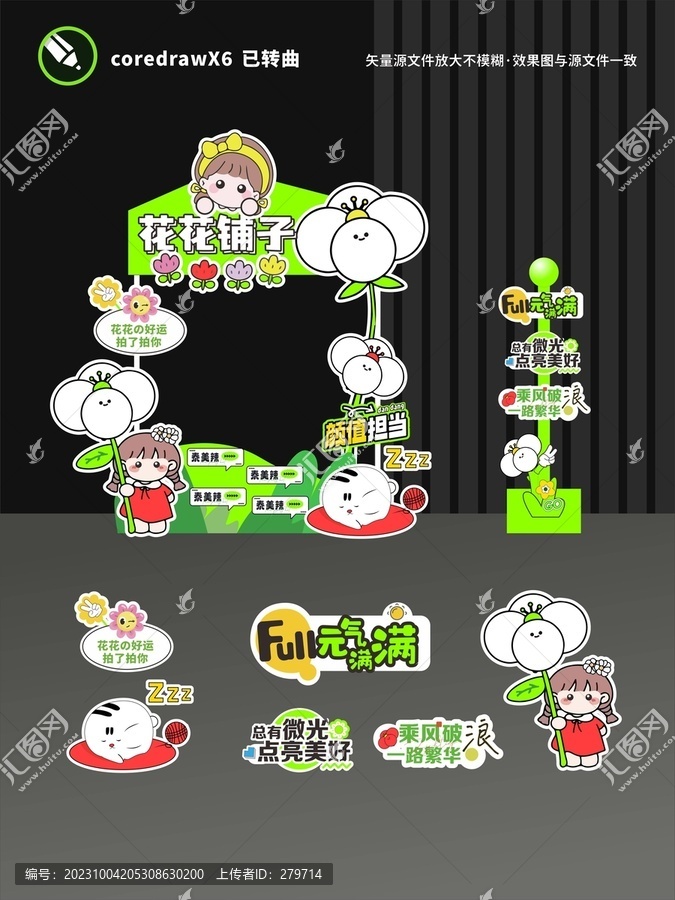 鮮花攤位設(shè)計(jì)
