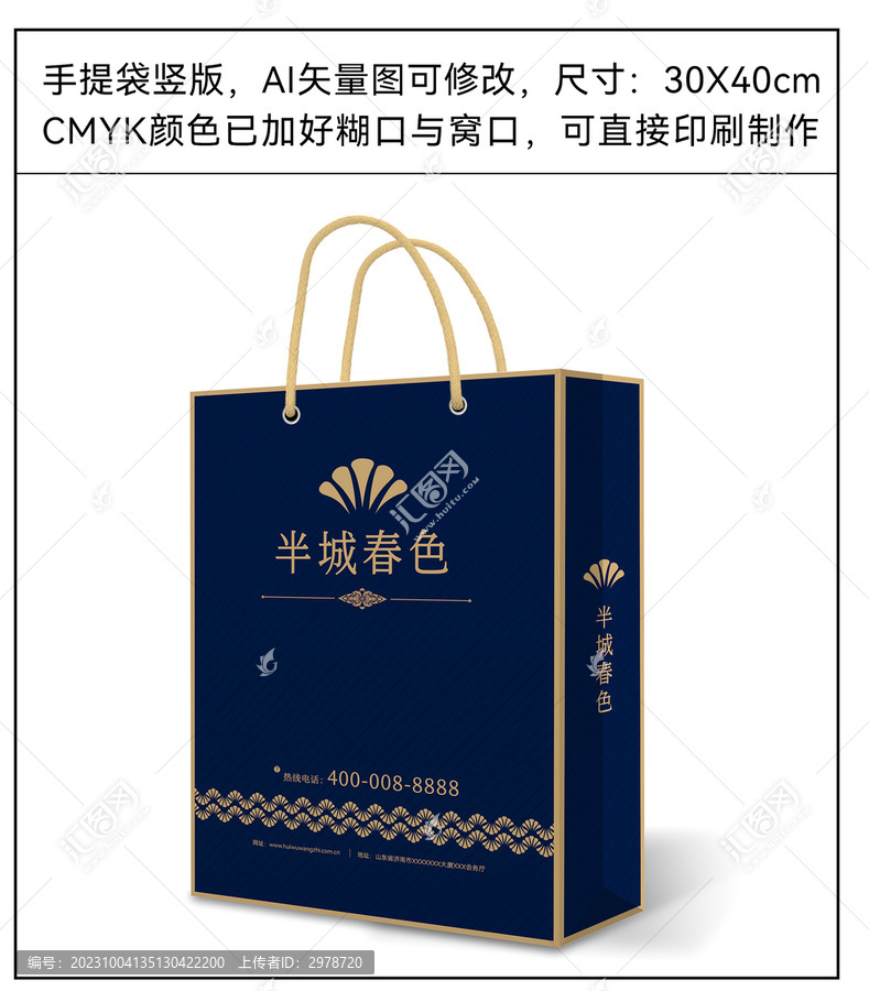 高檔禮品手提袋