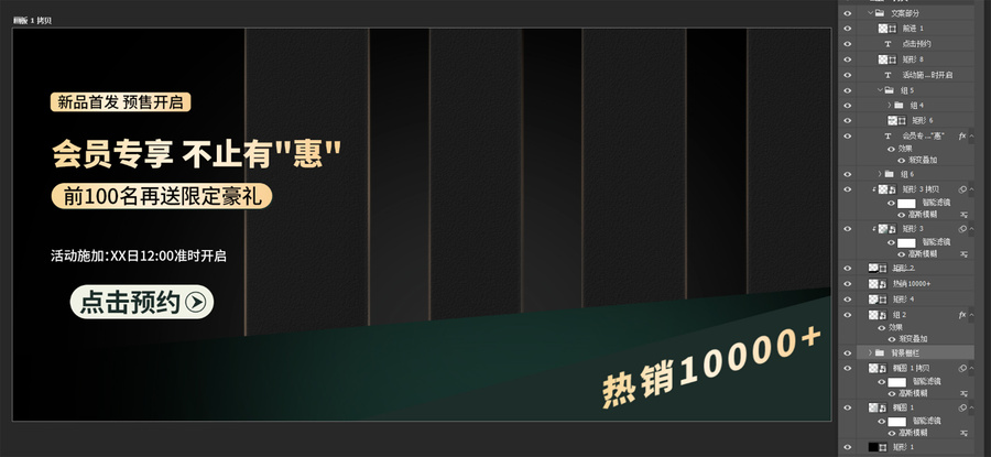 電商產(chǎn)品活動(dòng)海報(bào)banner
