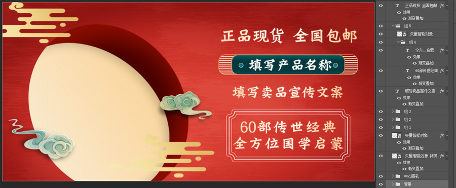 國潮電商活動輪播banner