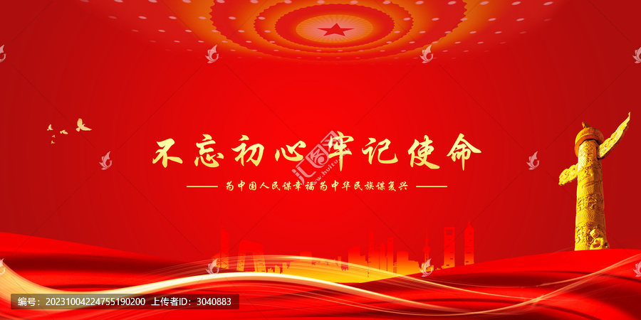 黨建海報(bào)