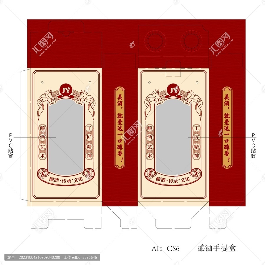 酒手提盒