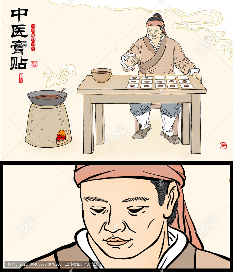 中藥膏貼制作插畫