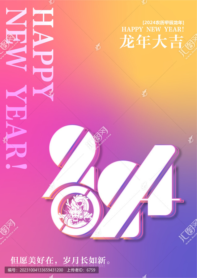 2024年