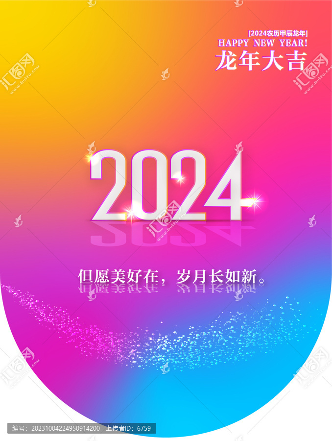 2024吊旗
