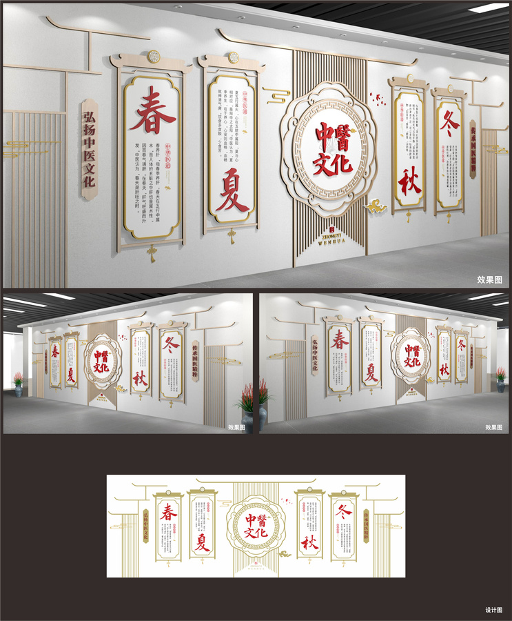 中醫(yī)文化展示展廳墻
