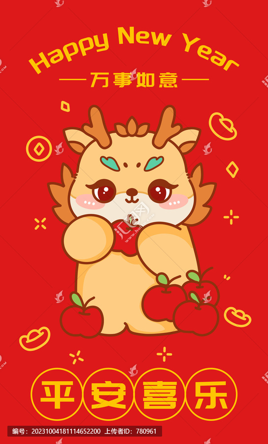 龍年紅包