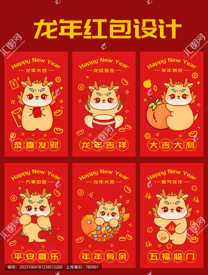 龍年紅包