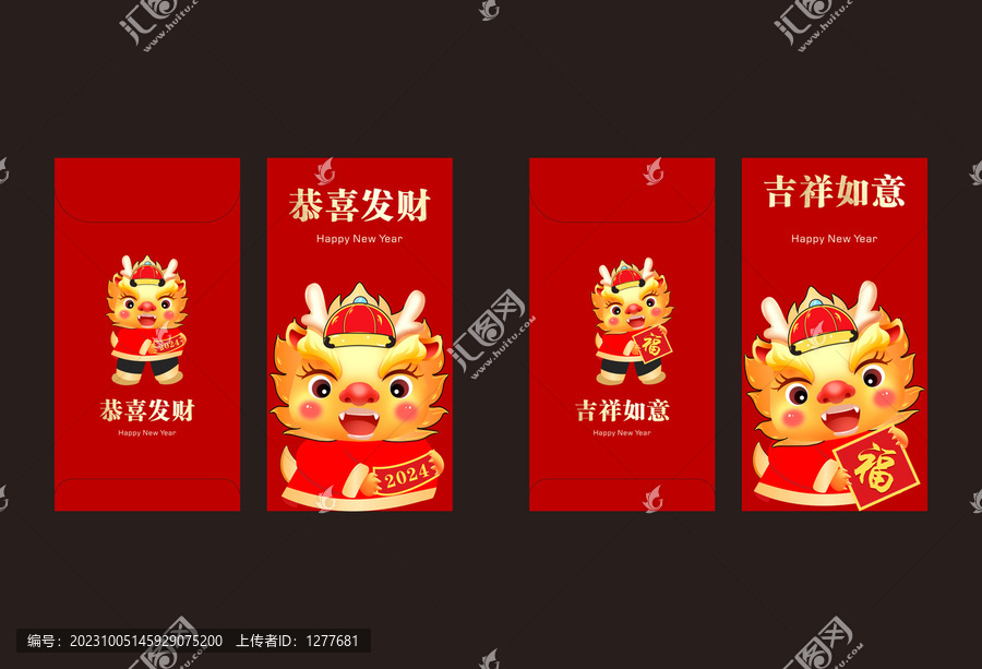 龍年紅包