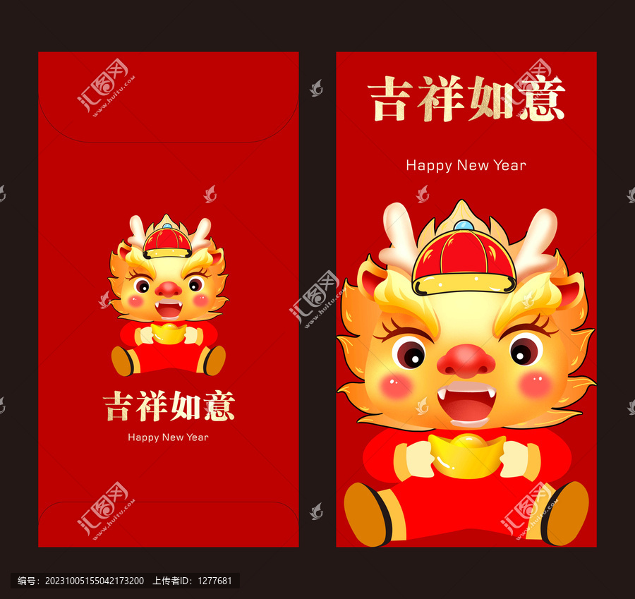 龍年新年紅包