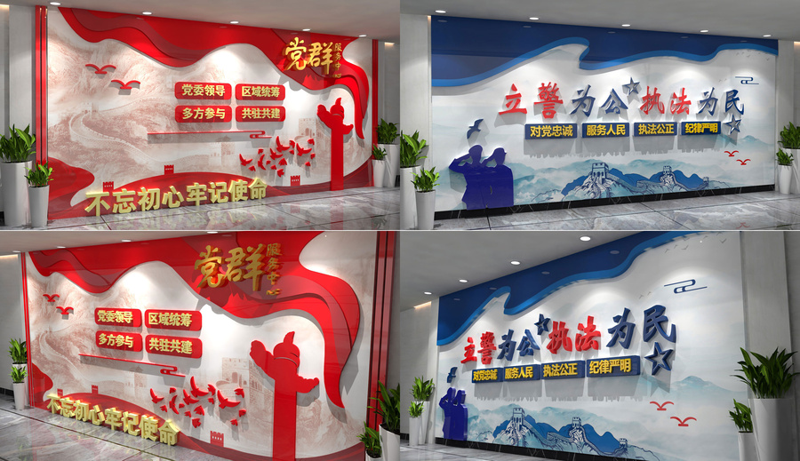 黨建文化墻