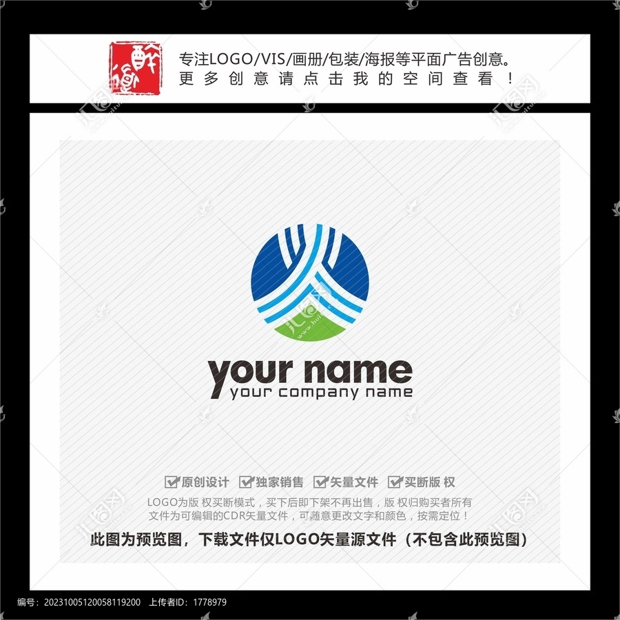 中文火字藍色線條科技LOGO