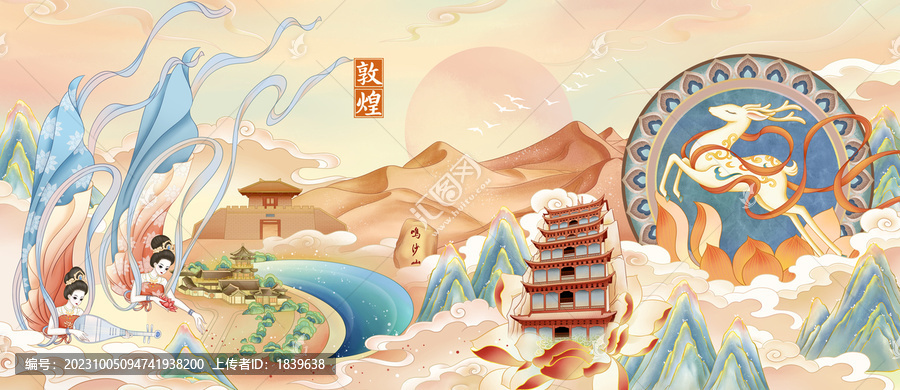 敦煌印象九色鹿飛天插畫