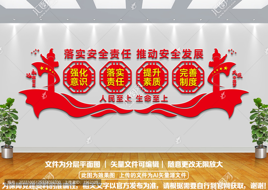 安全生產(chǎn)文化墻