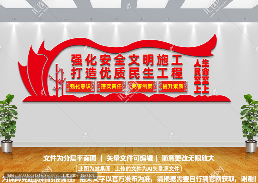 安全文明施工