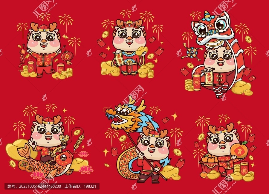 龍年卡通IP形象合集