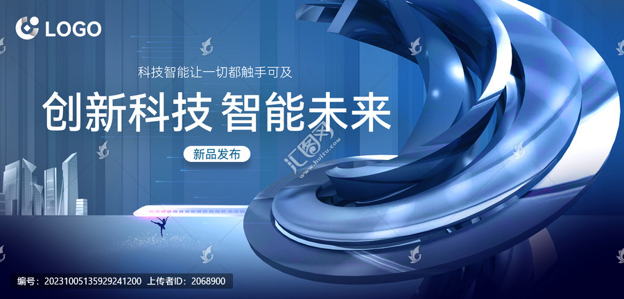 科技風發(fā)布會海報背景