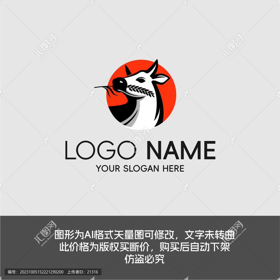 牛頭logo